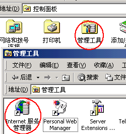 internet管理服务器