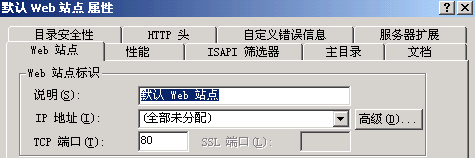 web站点