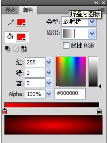 放射状颜色表