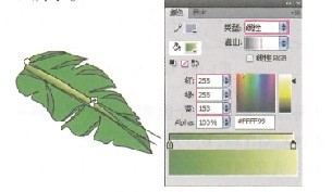 填充叶脉颜色