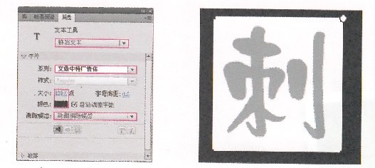 设置字体属性 输入文字