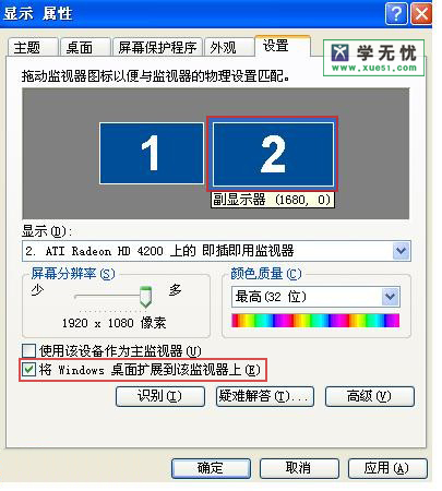 分辨率属性