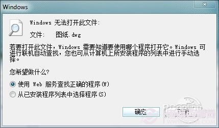 Win7提醒框