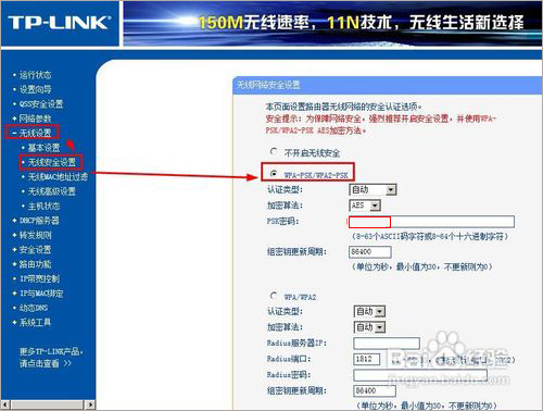 如何防止蹭网