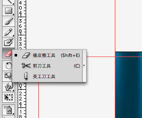 Illustrator实例教程美工刀工具