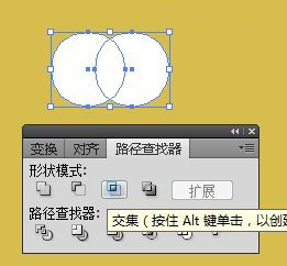 Illustrator实例教程路径查找器取交集