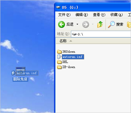 怎样删除autorun.inf