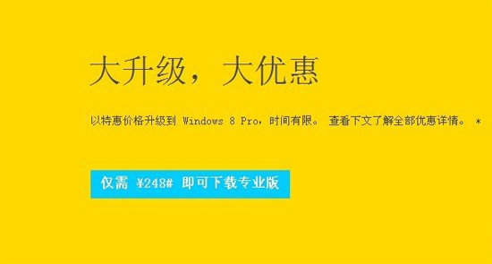 正版win8多少钱