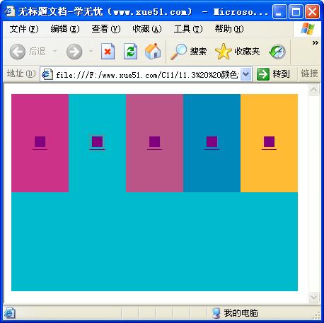 颜色切换板运行效果