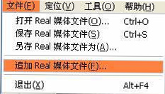 realmedia editor制作新视频