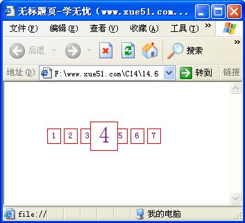 数字选中后放大运行效果