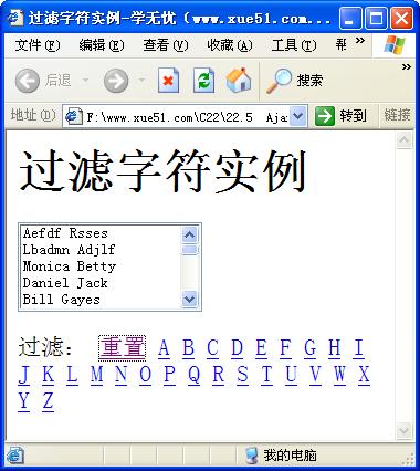 Ajax效果的字符串过滤运行效果