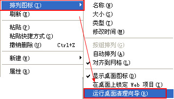 桌面图标