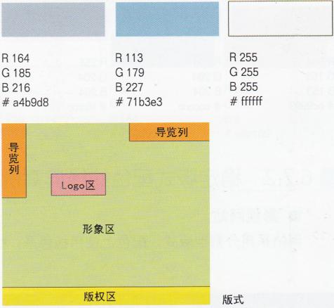 网页配色效果6