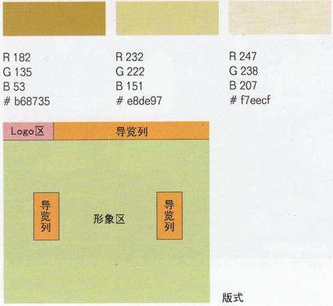 网页配色效果8