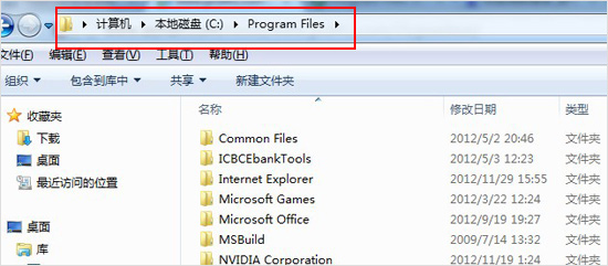 program files文件夹是什么意思