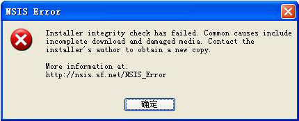 NSIS错误