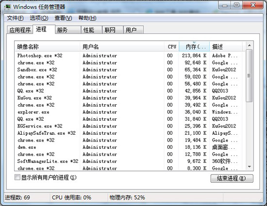 电脑中哪些进程可以关闭