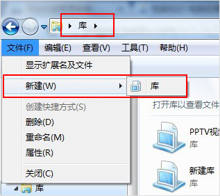 win7新增库工功能什么