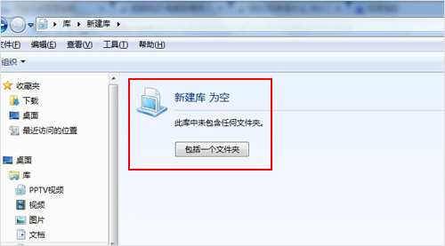 win7库的使用方法