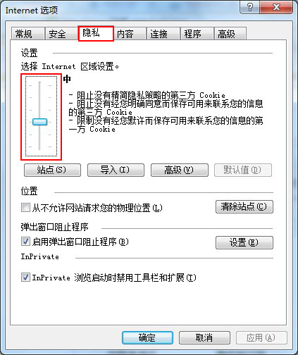 internet选项设置