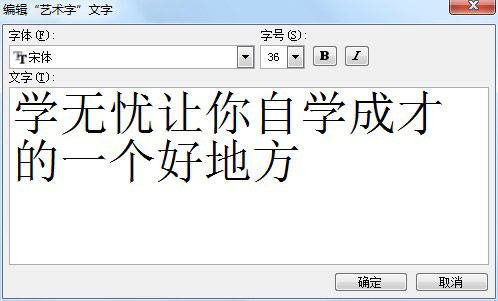 word怎么插入艺术字