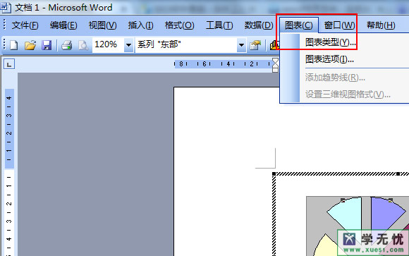 word2003中画饼图