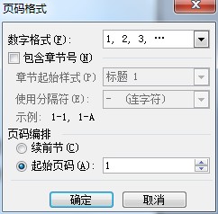 word页码从第三页开始