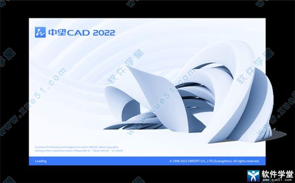 中望CAD2022免费破解版