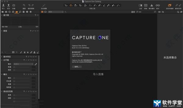Capture One Pro 20MAC安装教程