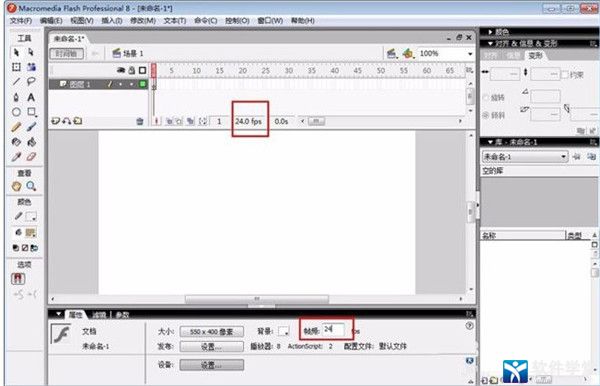 用Flash绘制闪闪红星教程