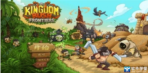 皇家守卫军前线全英雄破解版