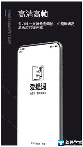 爱题词app破解版