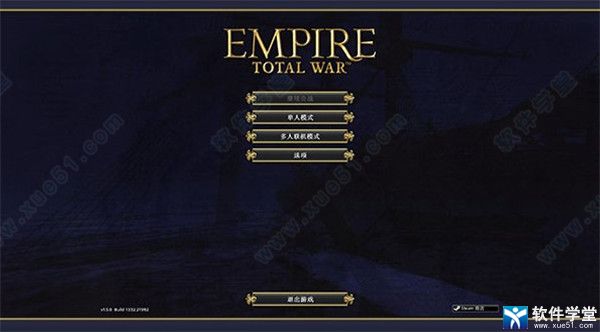 帝国全面战争