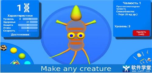 孢子进化论2中文破解版