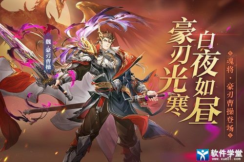 三国志幻想大陆gm版