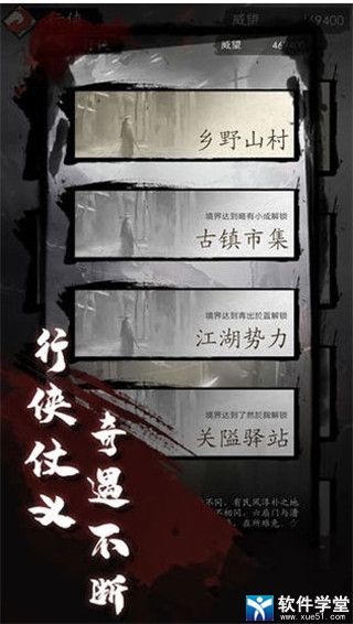 漫漫江湖最新破解版