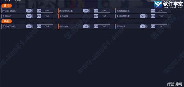 鬼灭之刃火神血风谭修改器游侠版