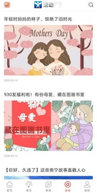 广西视听移动客户端最新免费版