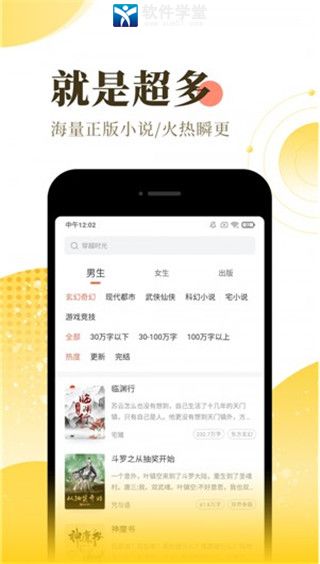 宜搜小说app免费版