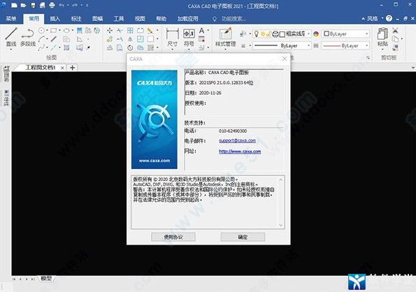 caxa cad电子图板2021中文破解版