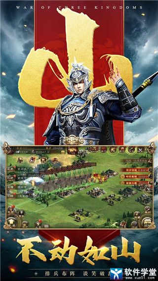 三国连环战九游版