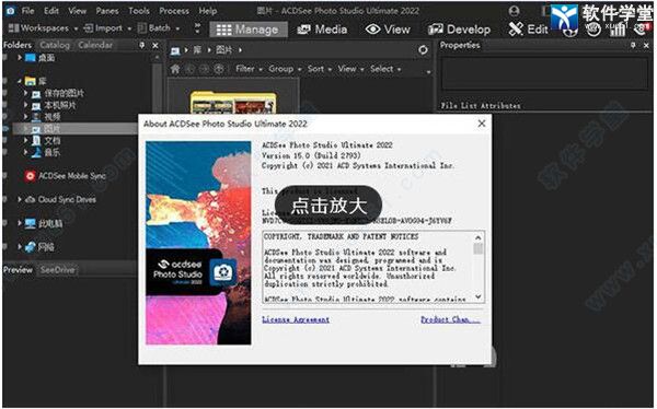 ACDSee2022专业版