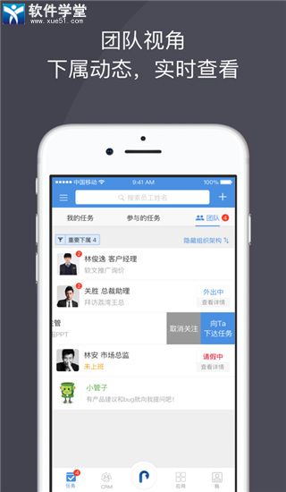 大管加erplus官方版