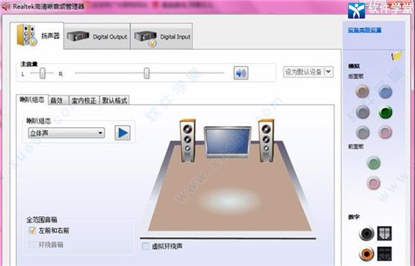 Realtek声卡驱动win10版