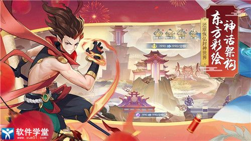 少年御灵师红包版