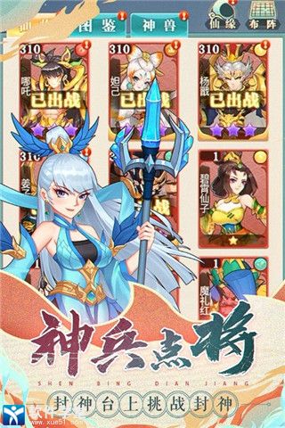 天将传无限元宝版