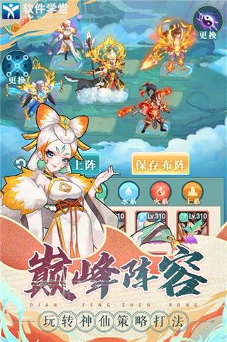 天将传最新版