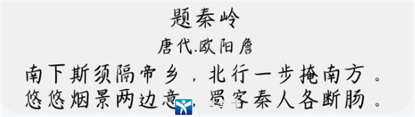 那么热爱正鹤体字体