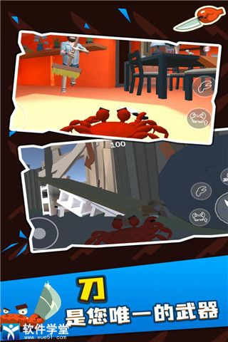 螃蟹游戏手机版
